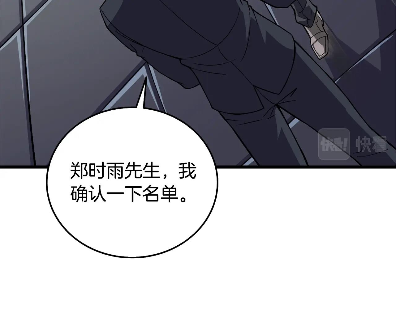 第4话 高调登场11