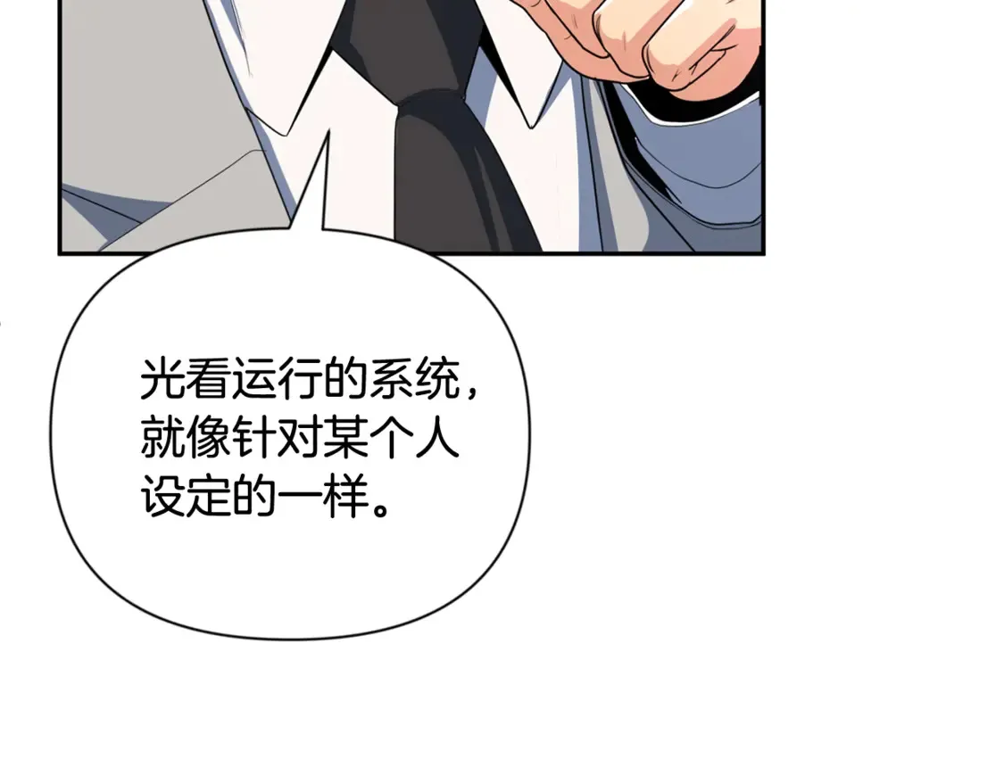 第13话 我保护爸爸！47