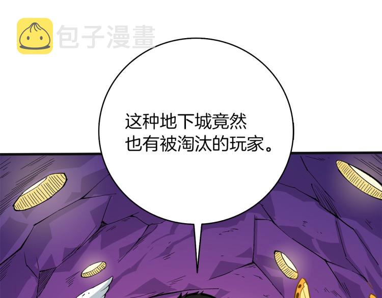 第97话 修复头盔220
