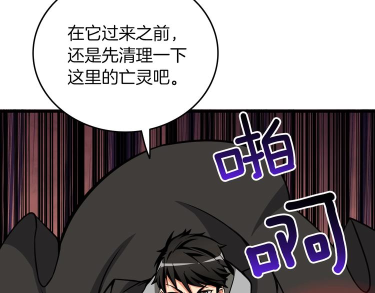第74话 转职副本火力全开！202