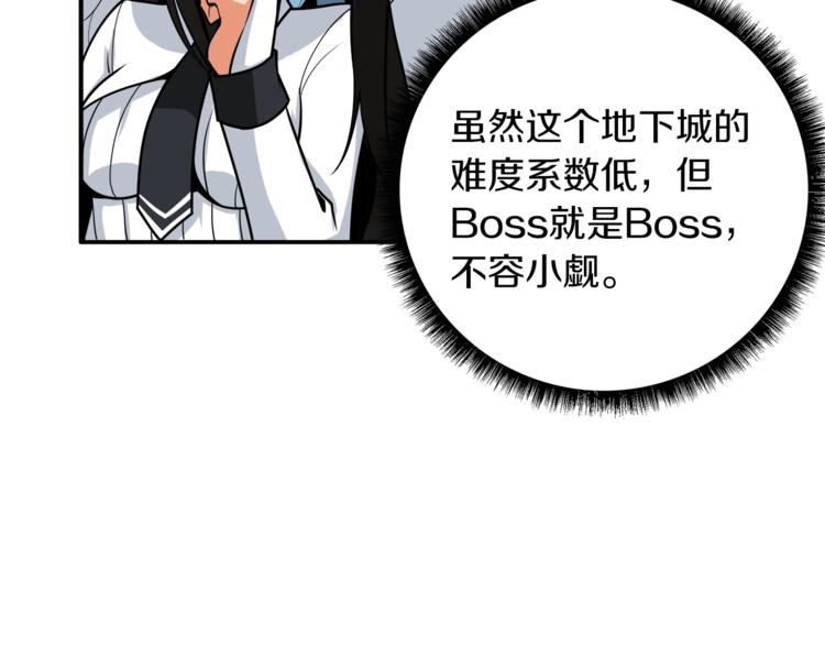 第25话 BOSS为我打起来了75