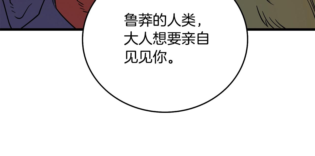 第25话 混沌之神131
