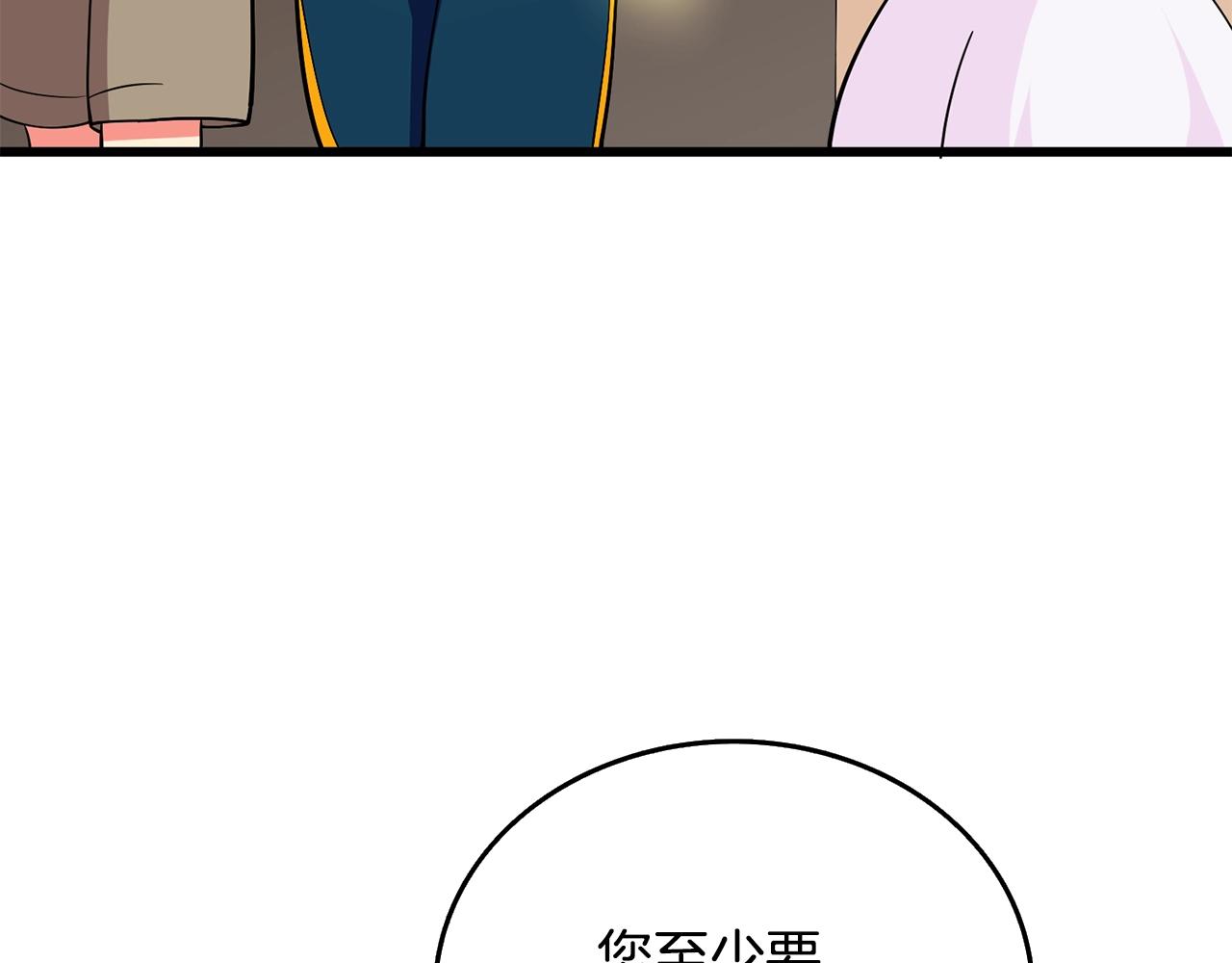 第30话 荣和集团68