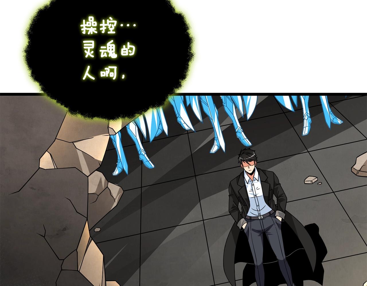 第18话 赛特纳克魔城200