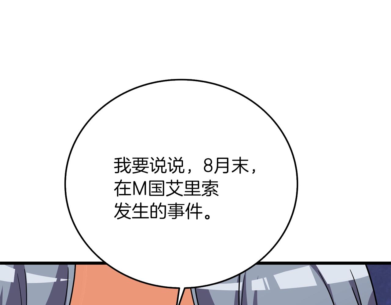 第13话 危险的神力19