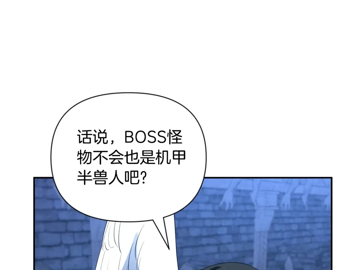 第5话 地下城boss怪14