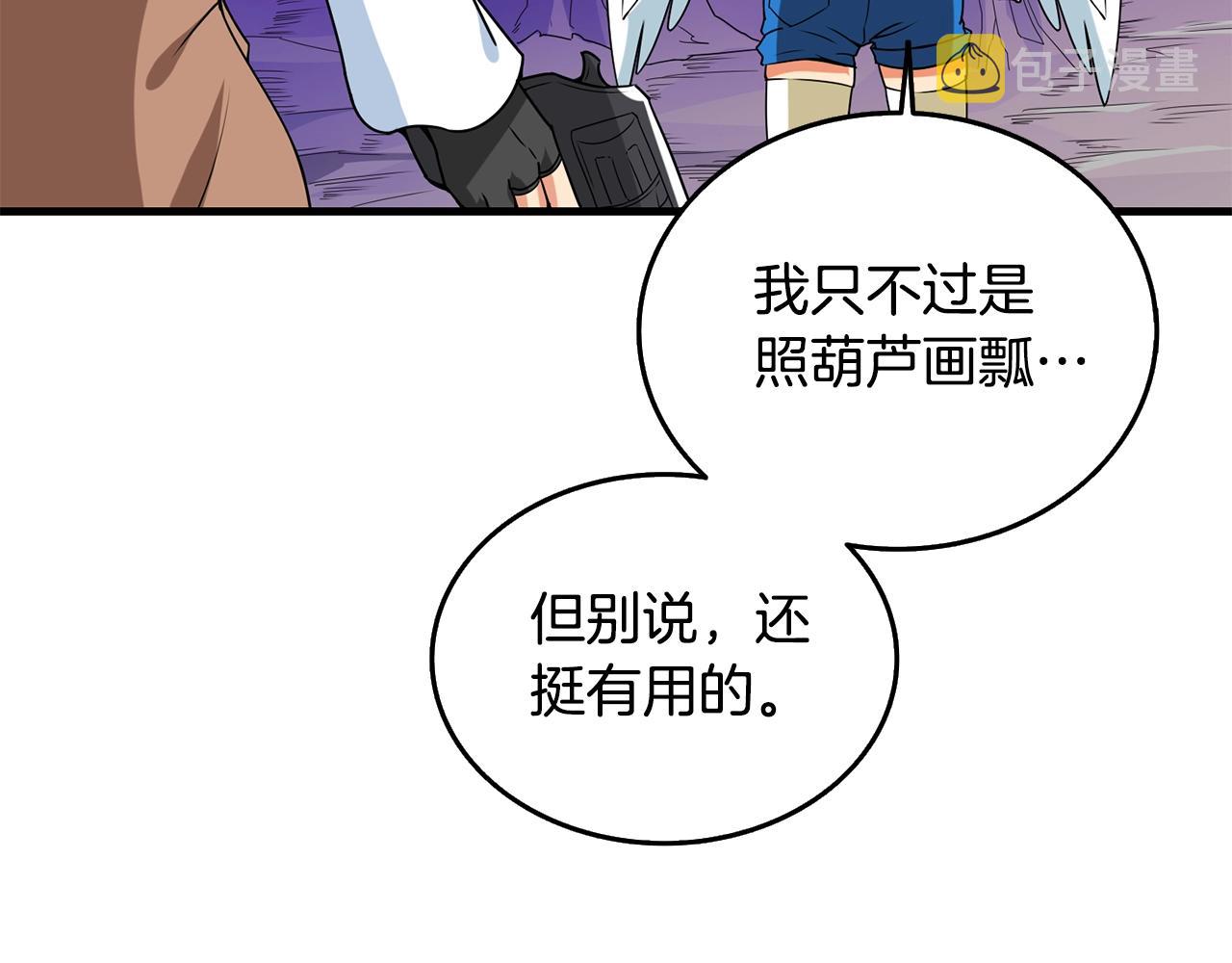 第31话 虚伪的男人73