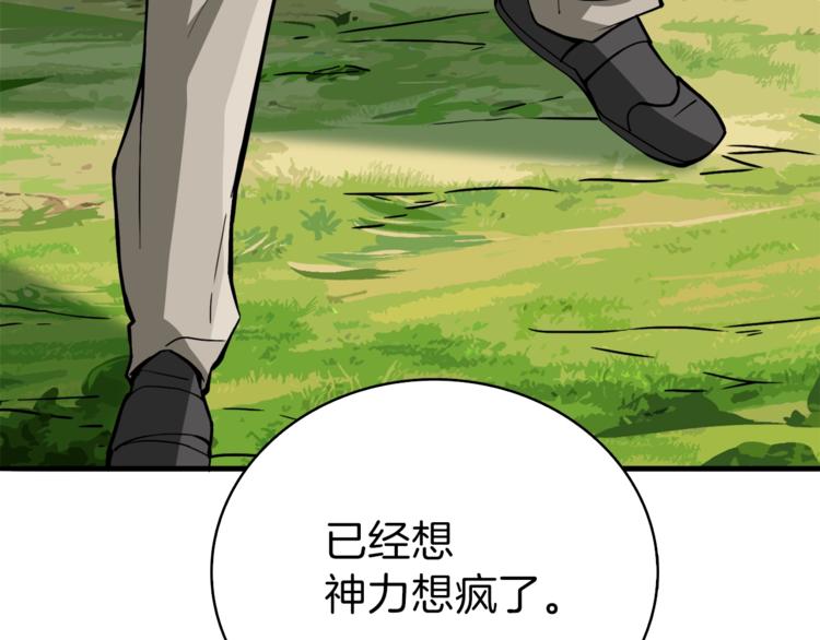 第83话 拌猪吃虎新一天225