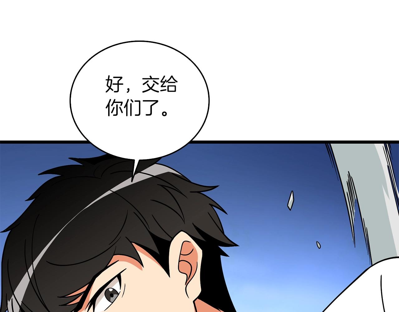 第10话 偷袭99