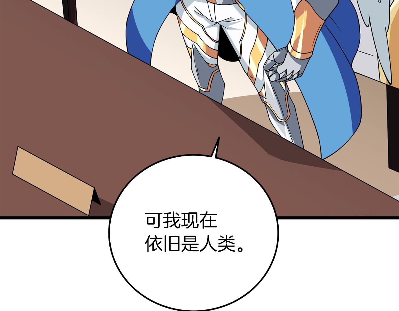 第13话 危险的神力207