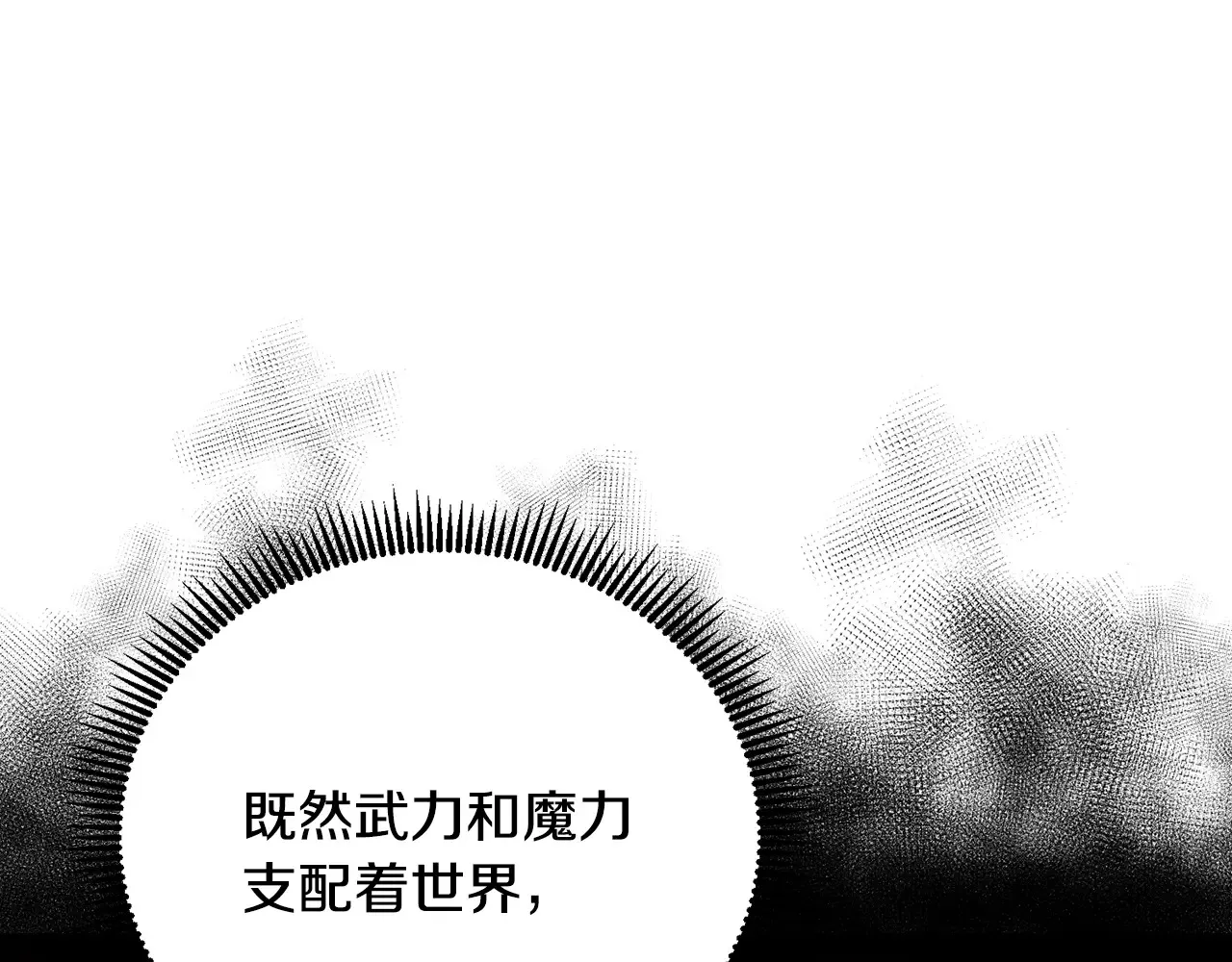 第14话 你们惹错人了155