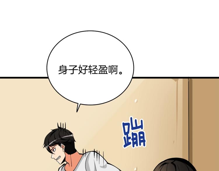 第78话 转职破坏者176