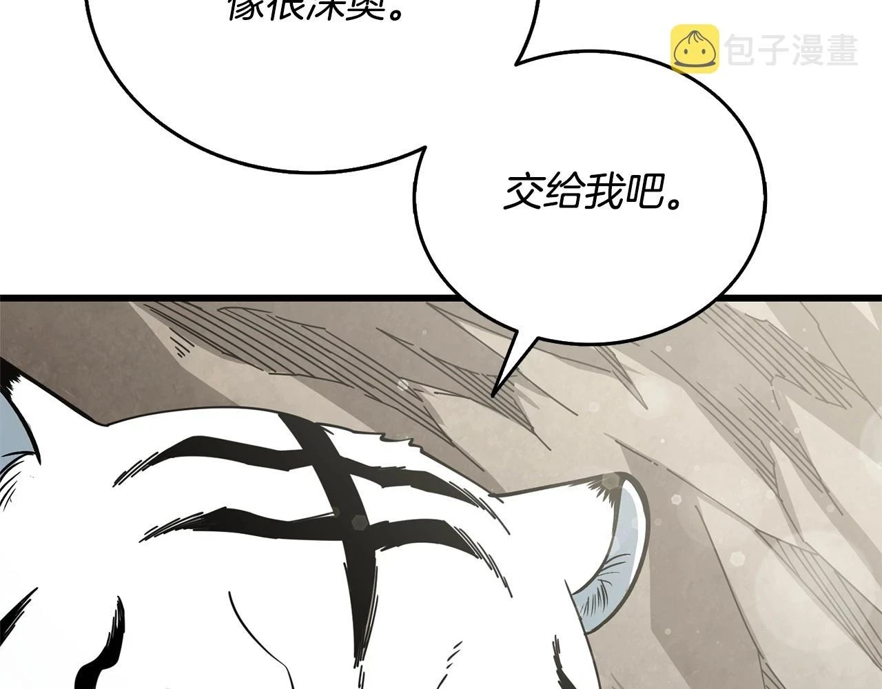 第52话 我将继续前进5