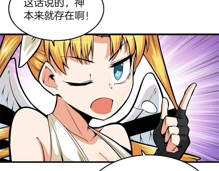 第59话 带头冲锋！75