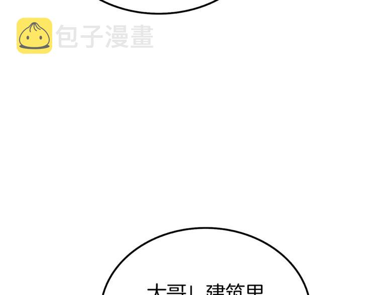 第73话 转职副本！开！85