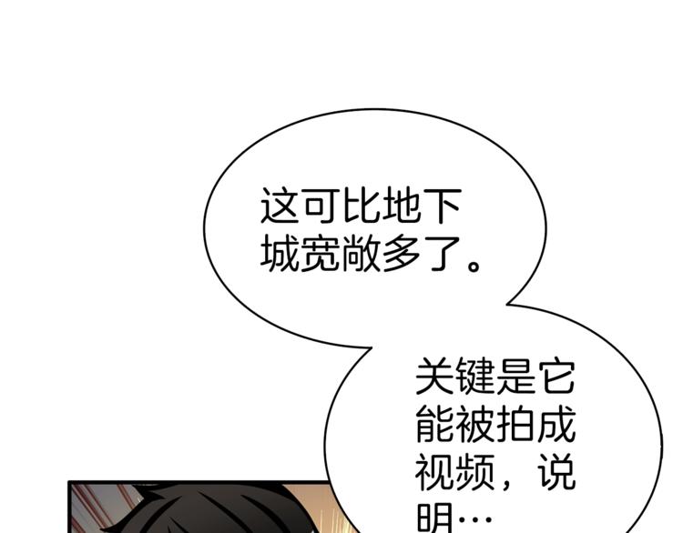 第49话 居然在悬赏我？！！103