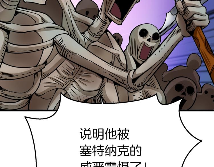 第74话 转职副本火力全开！116