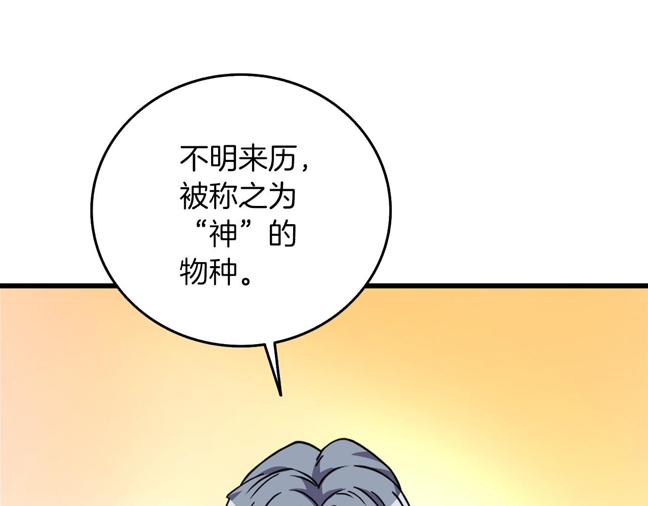第14话 一出好戏43