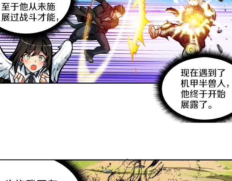 第41话 杀入腹地28