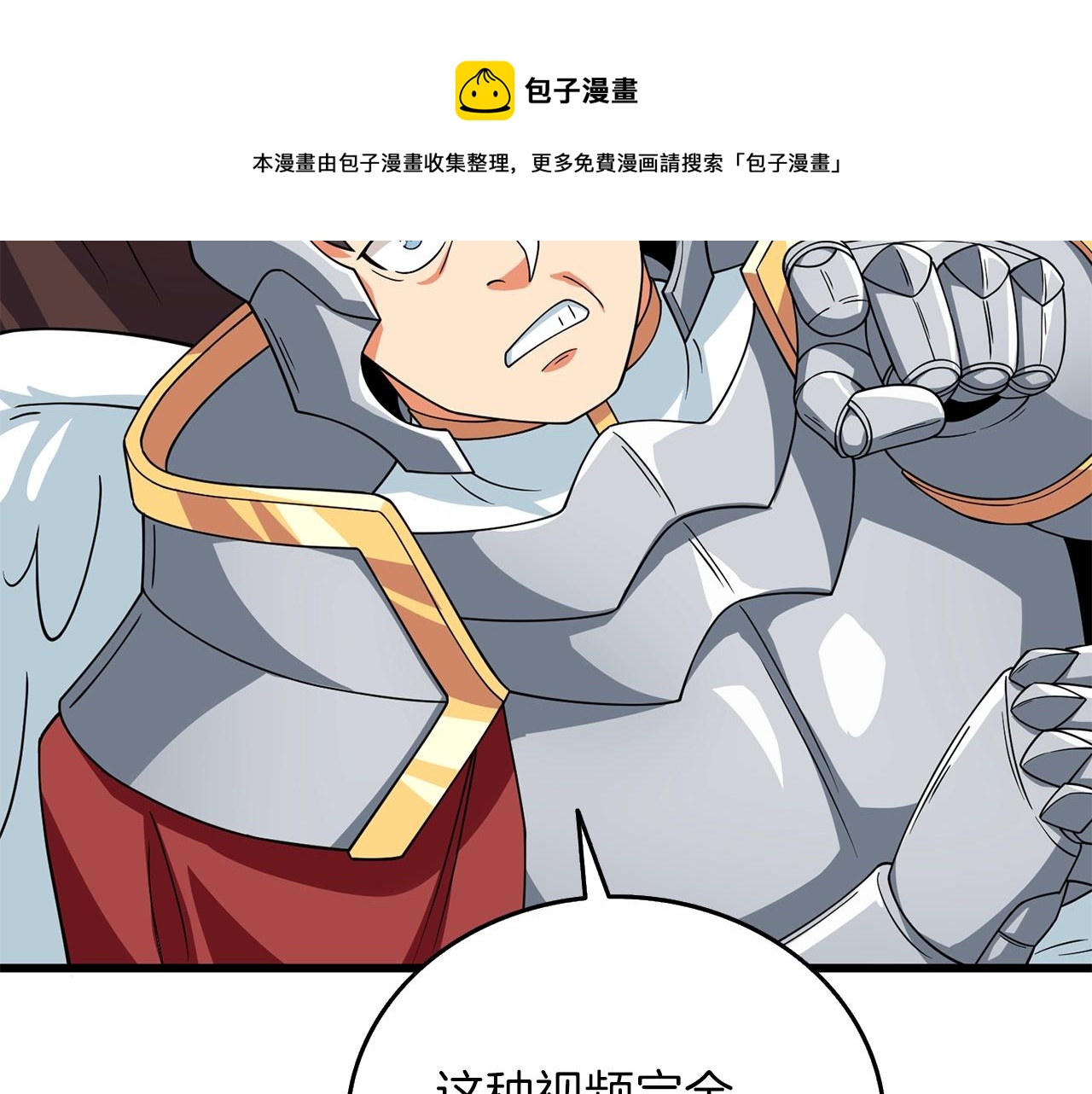 第13话 危险的神力110