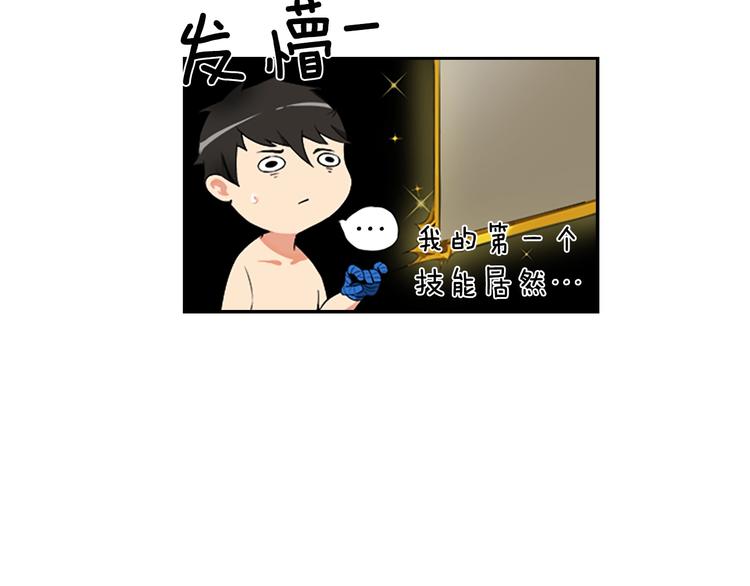 第6话 灵力注入！24