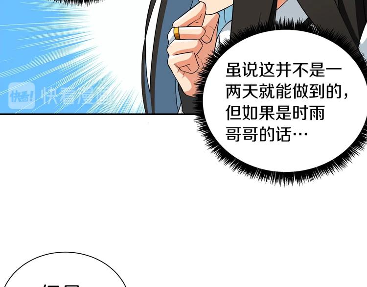 第33话 尽快变强吧！97