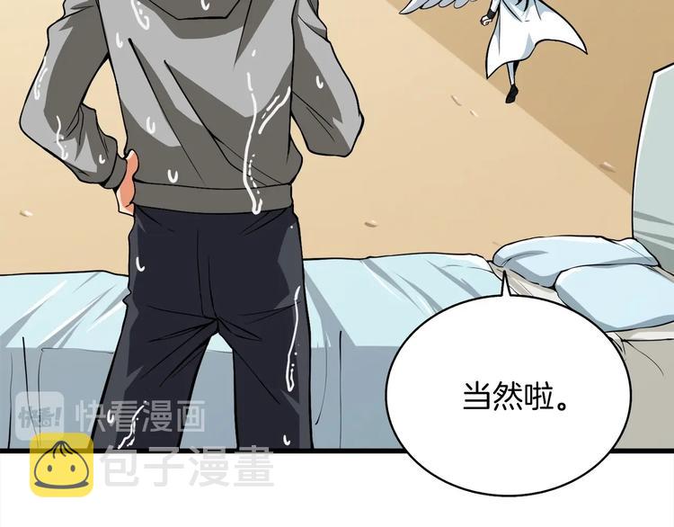 第69话 深渊里的凝视205