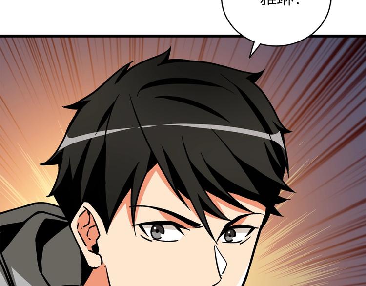 第92话 无限地狱207