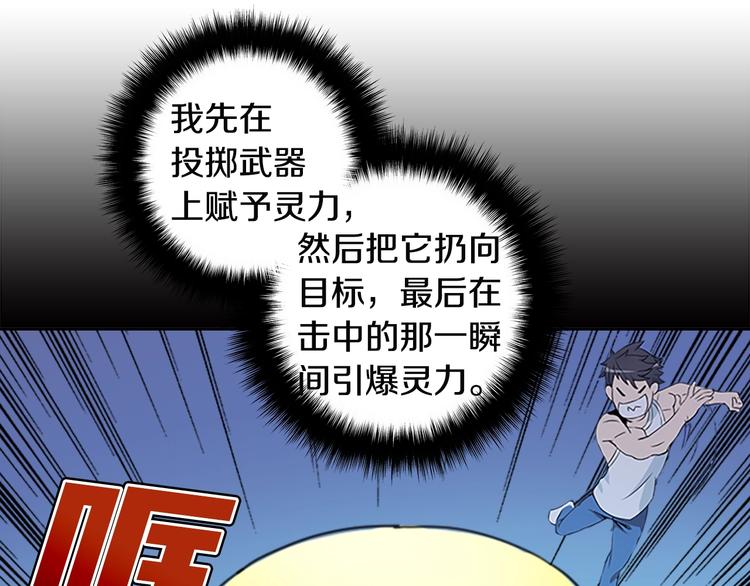 第10话 金牌讲师雅琳103