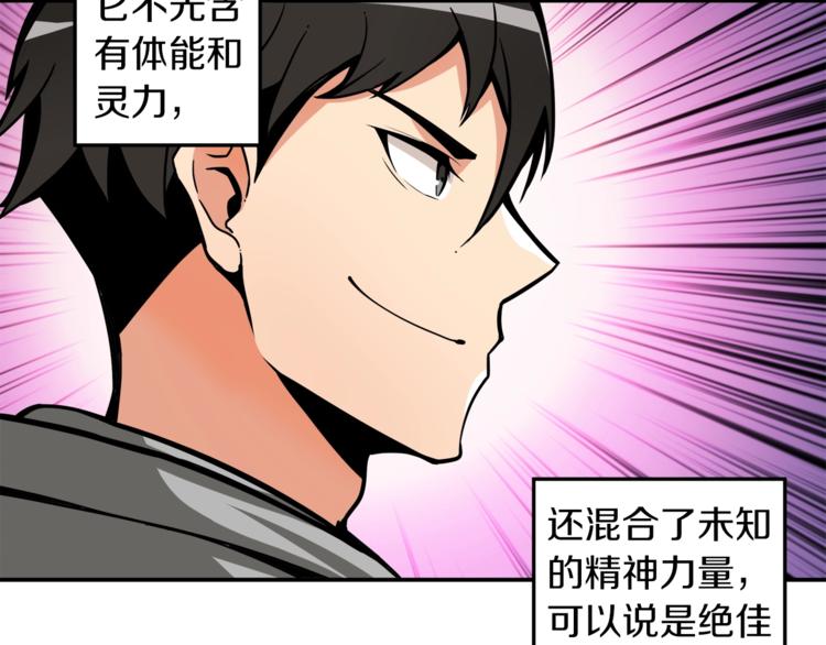 第37话 升级的速度24