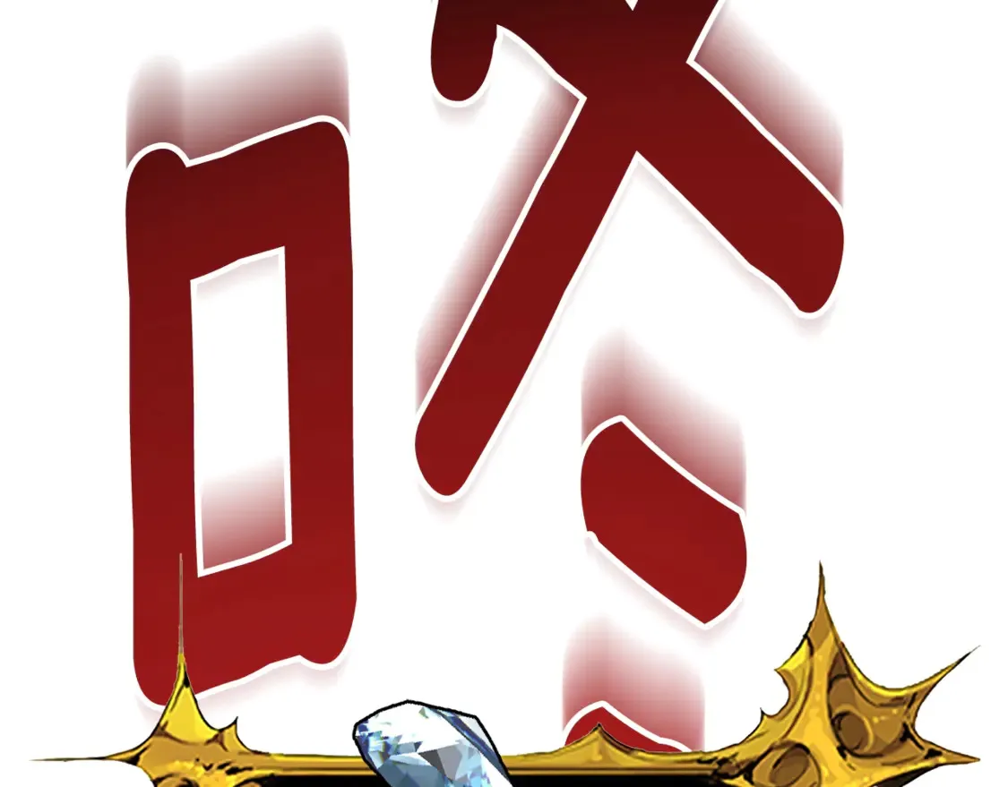 第13话 我保护爸爸！145