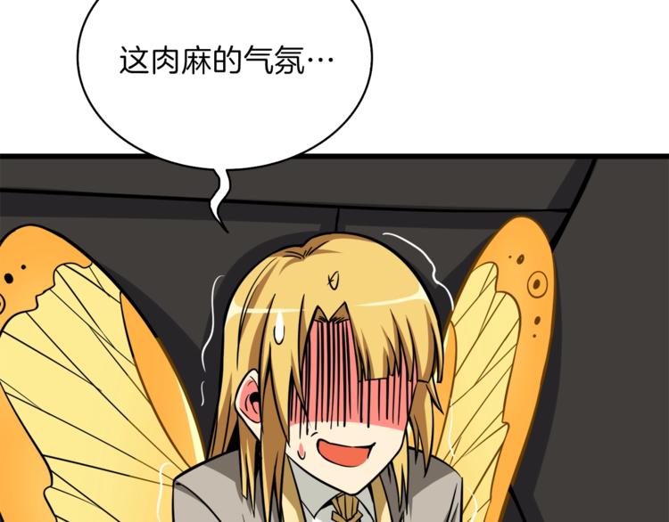 第81话 前女友的攻略57