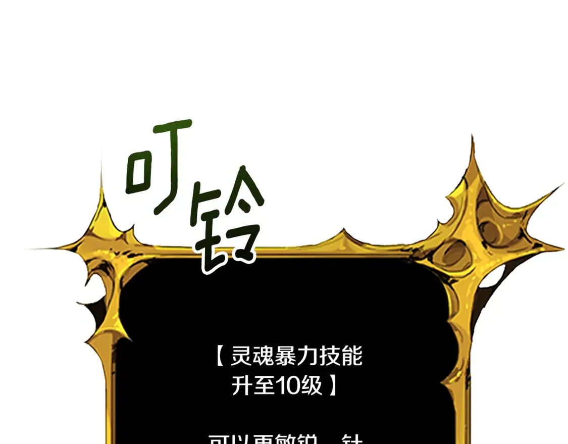 第10话 幽灵军团长0