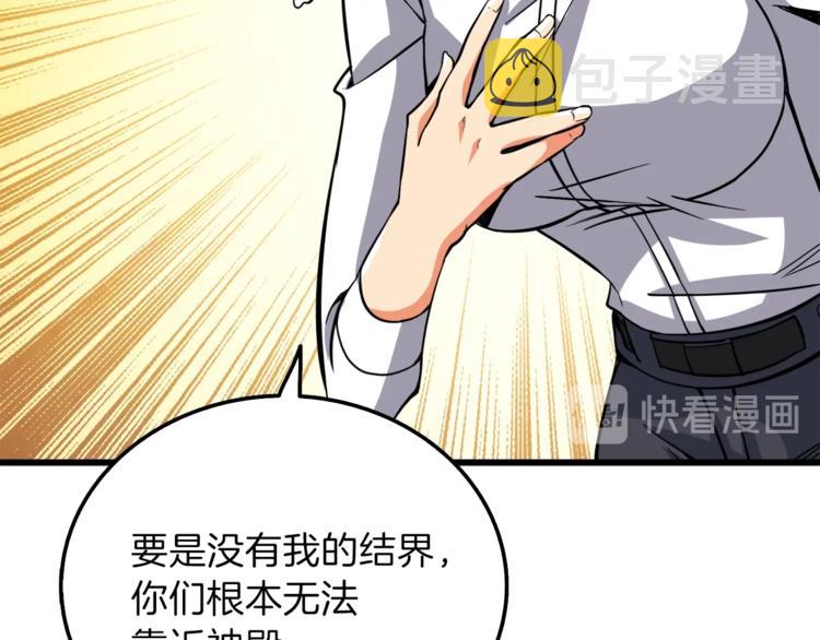 第84话 神明12