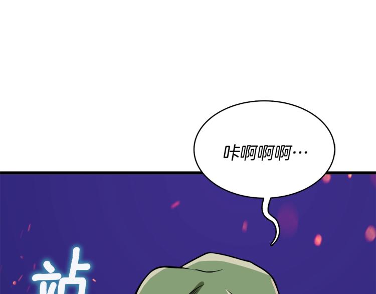 第99话 域外升级168