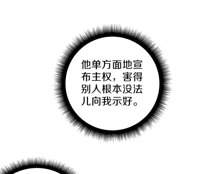 第47话 猛男必备！81