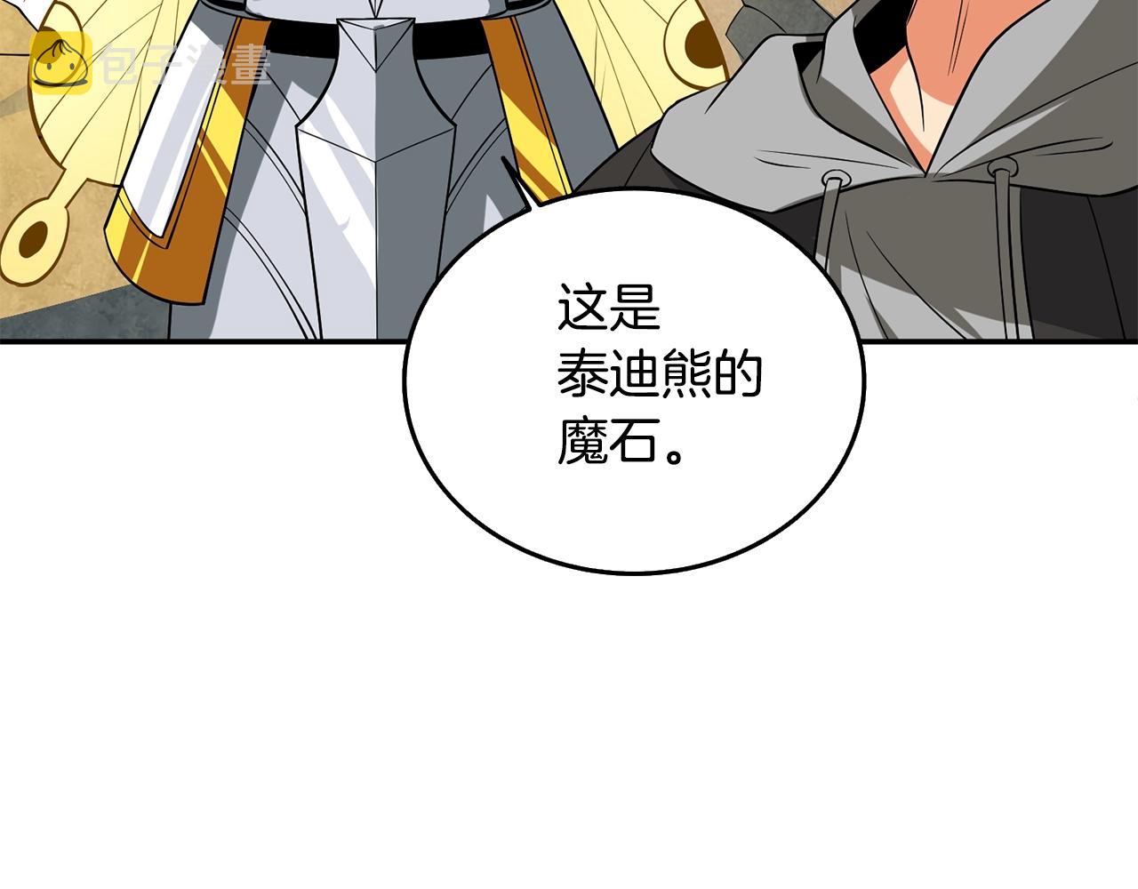 第33话 异世界之行198