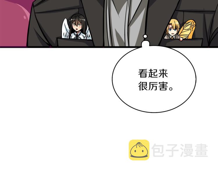 第81话 前女友的攻略81