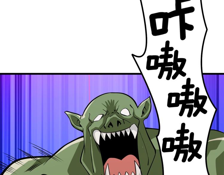 第99话 域外升级101