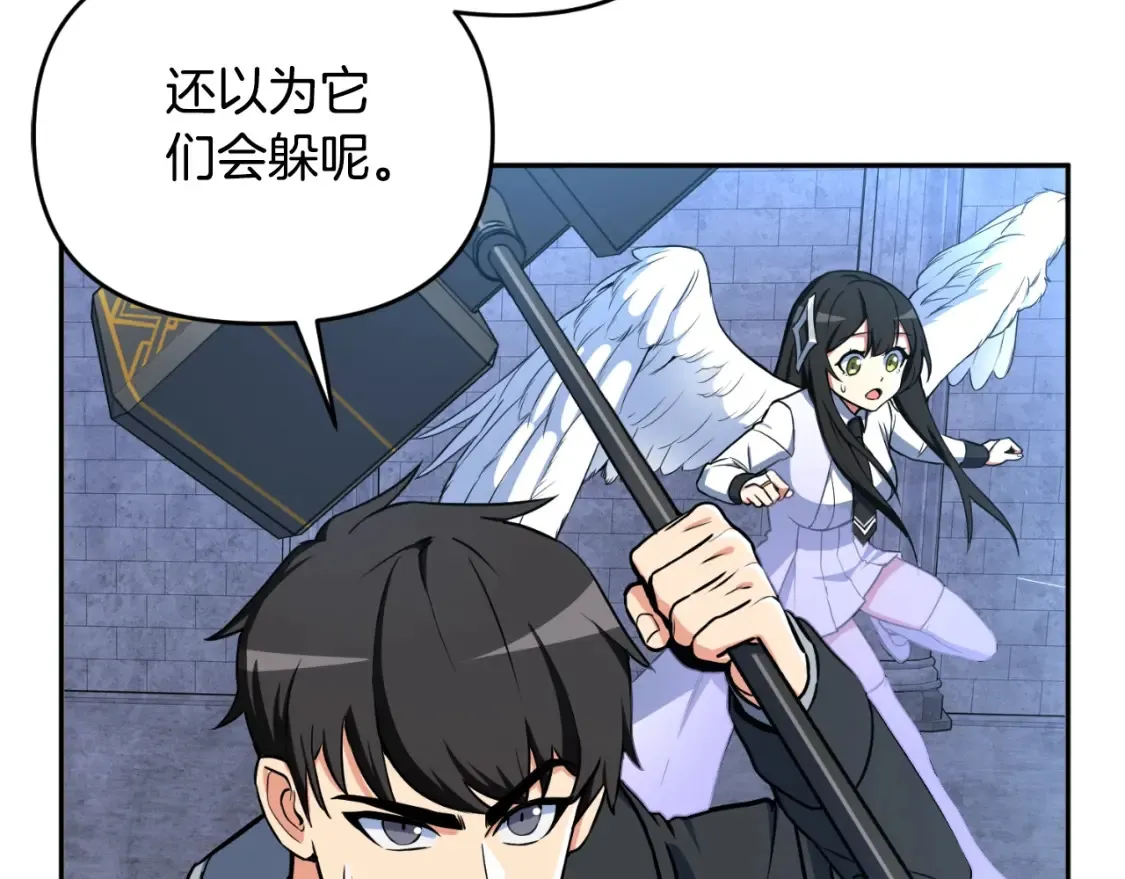第1话 攻略地下城的方式215