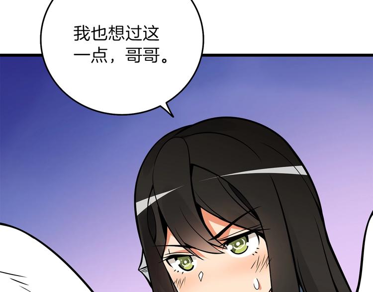 第90话 人间大炮111