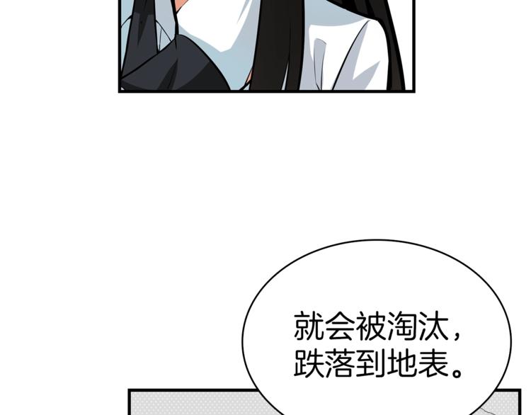 第51话 快乐出发！37
