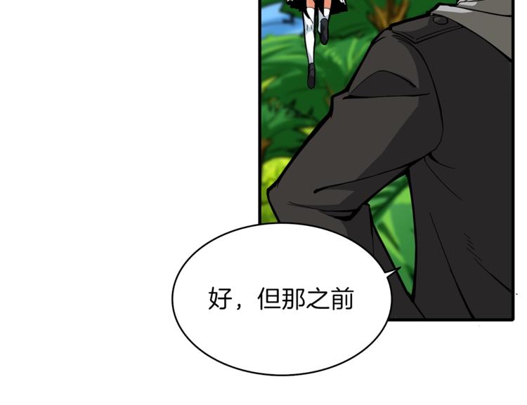 第43话 欢迎光临！勇士！20