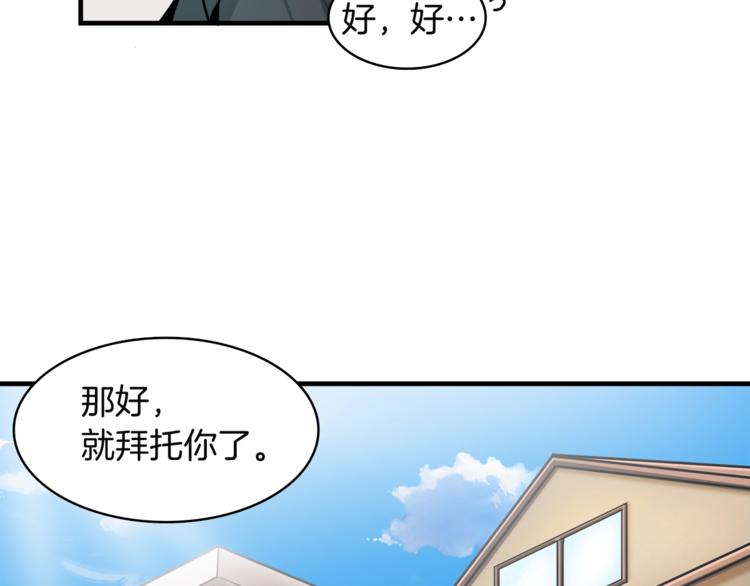 第28话 老妈的目光锁定你84