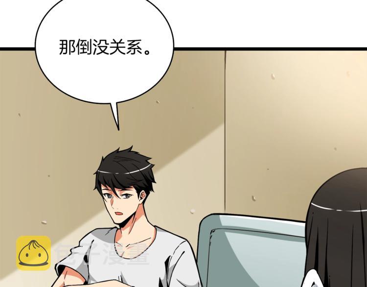 第79话 前女友168