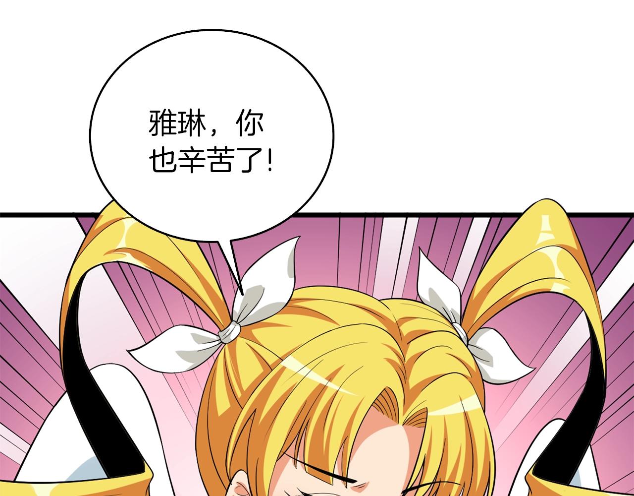 第113话 争风吃醋8