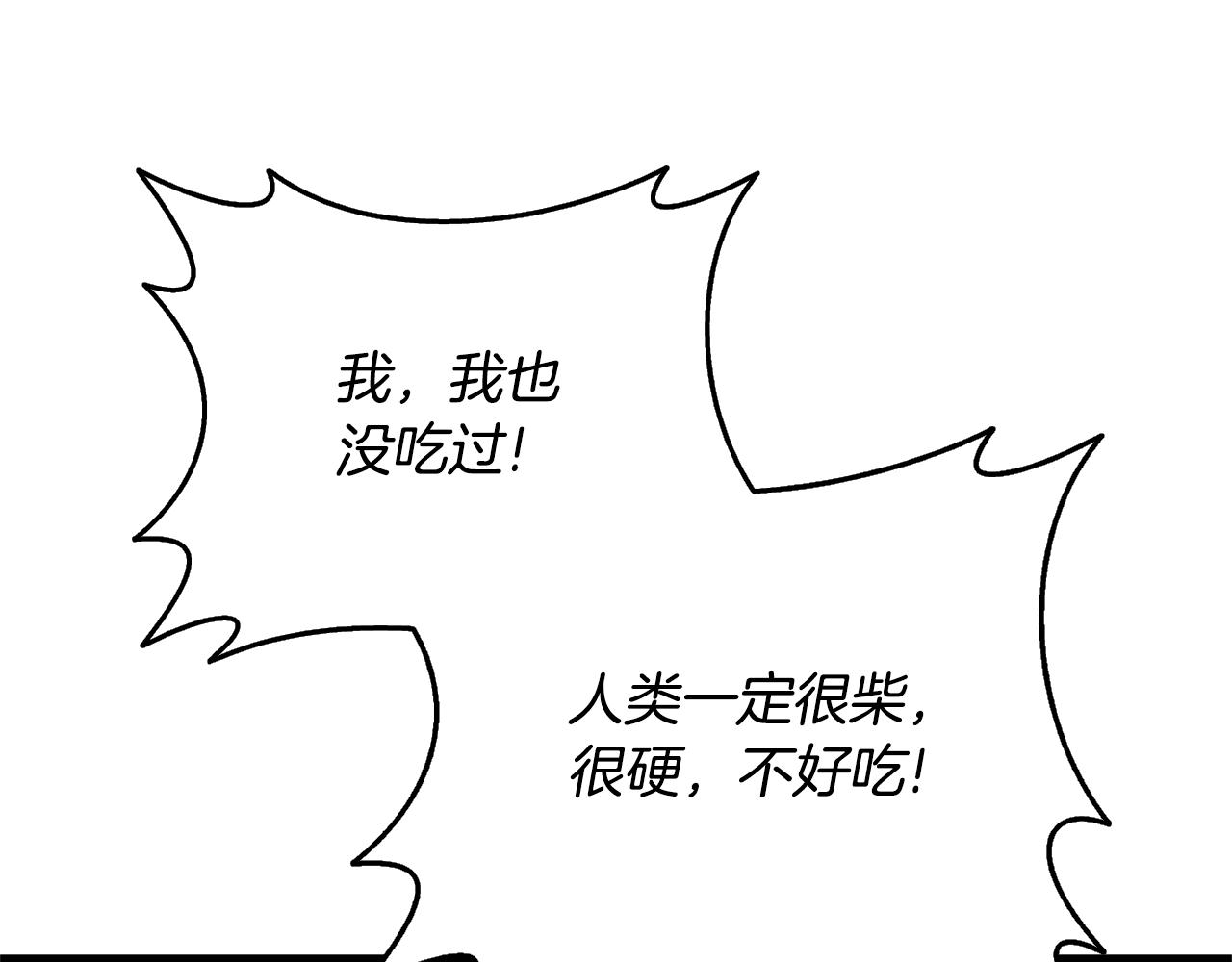 第50话 人类之王192