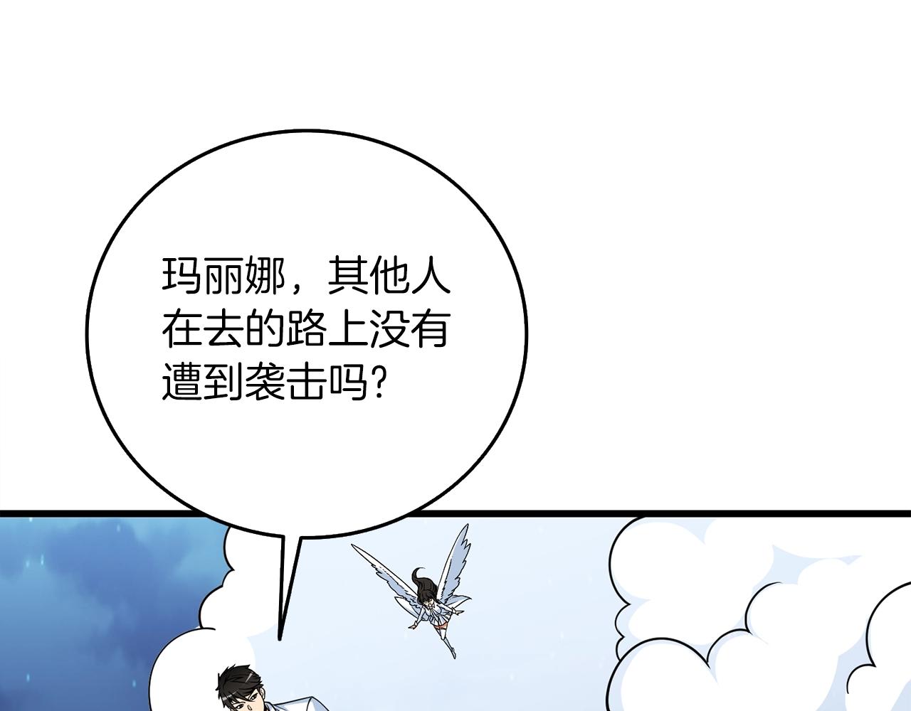 第11话 奇美拉军团187