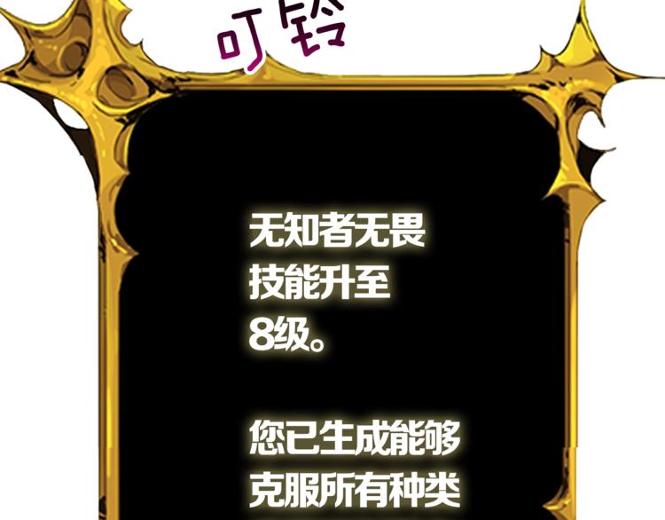 第78话 转职破坏者65