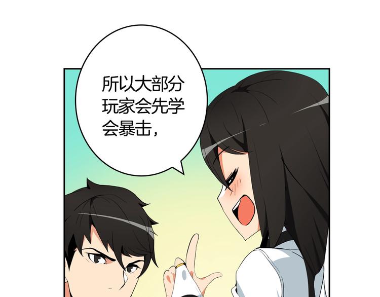 第10话 金牌讲师雅琳81